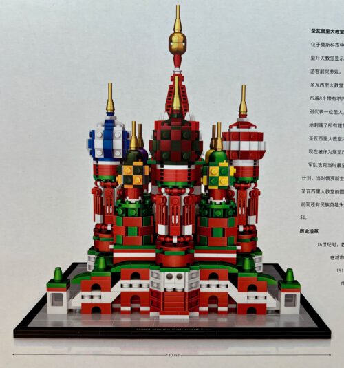 Basilius Cathedral LOZ 1021 – Bild 4